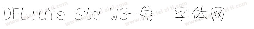 DFLiuYe Std W3字体转换